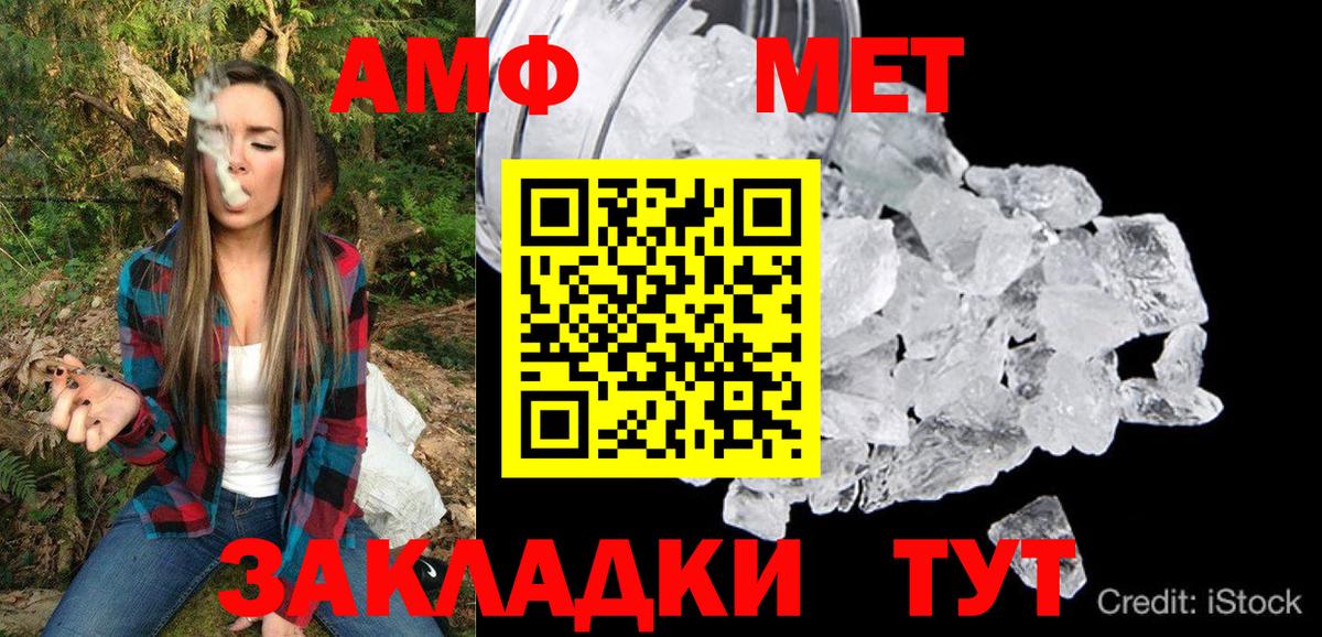 Димитровград  Amphetamine  Вход с VPN  АМФЕТАМИН VHQ 