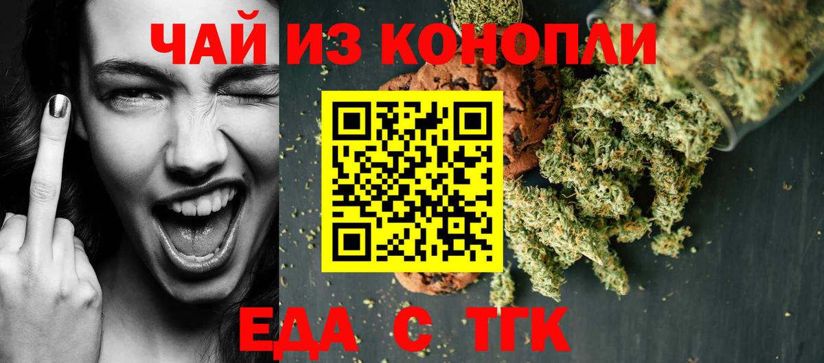 Димитровград  Еда ТГК конопля  Вход с VPN 