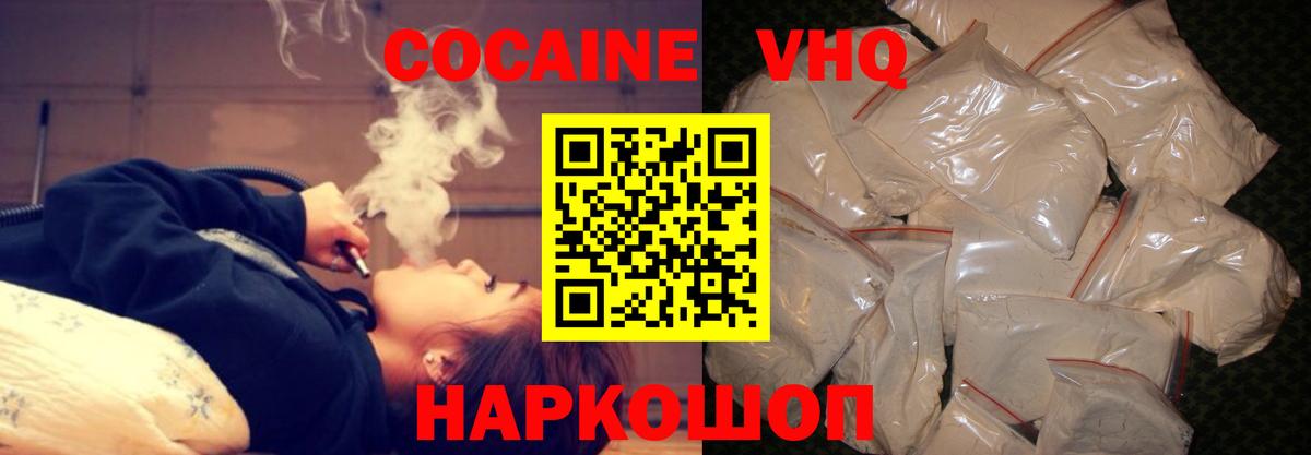 COCAIN Боливия  Вход с VPN  Димитровград 