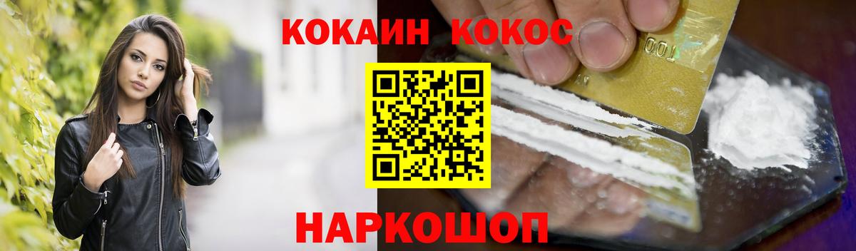 Кокаин Колумбийский Димитровград