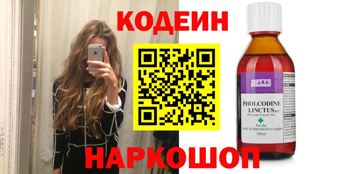 Димитровград  Кодеин напиток Lean (лин)  Вход с VPN  Кодеин напиток Lean (лин) 