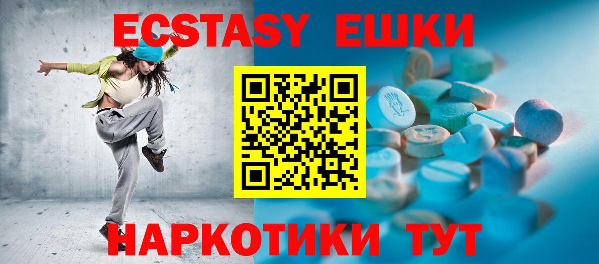 Димитровград  Ecstasy ешки  ЭКСТАЗИ mix  Вход с VPN 