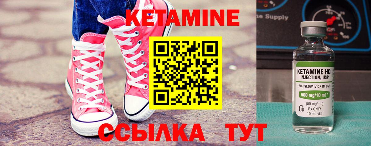 КЕТАМИН ketamine Димитровград