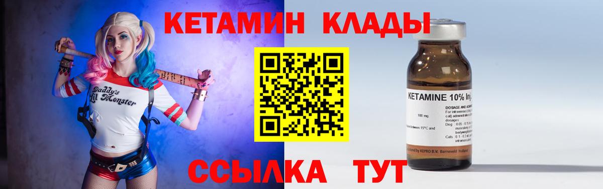 Димитровград  КЕТАМИН ketamine  Вход с VPN  КЕТАМИН ketamine 