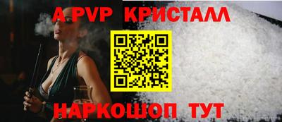 альфа пвп VHQ Берёзовский