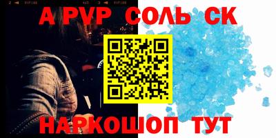 альфа пвп VHQ Бийск