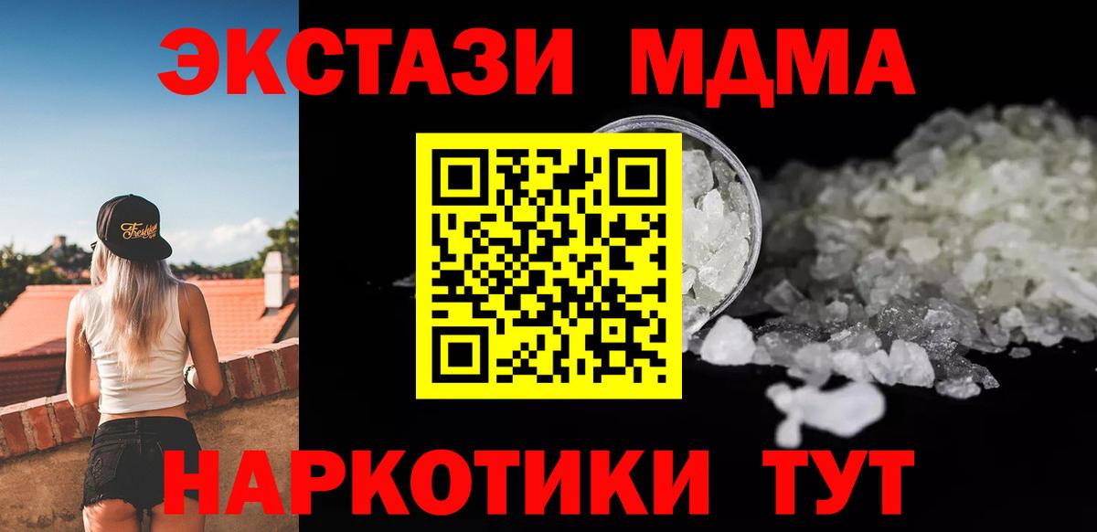 MDMA crystal Димитровград