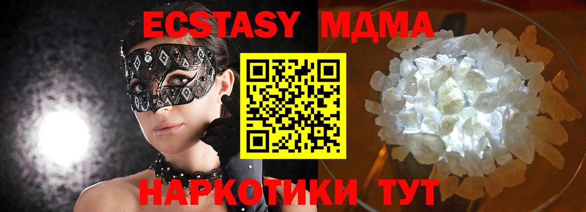 Димитровград  МДМА VHQ  Вход с VPN 