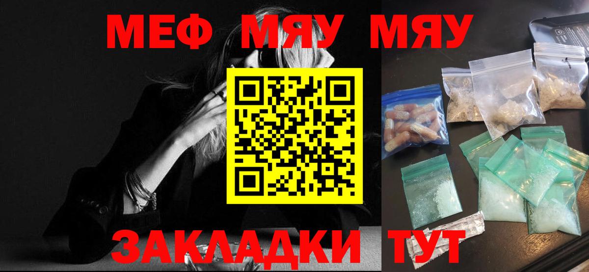 МЕФ mephedrone  МЯУ-МЯУ  Димитровград  Мефедрон VHQ  МЯУ-МЯУ  Вход с VPN 