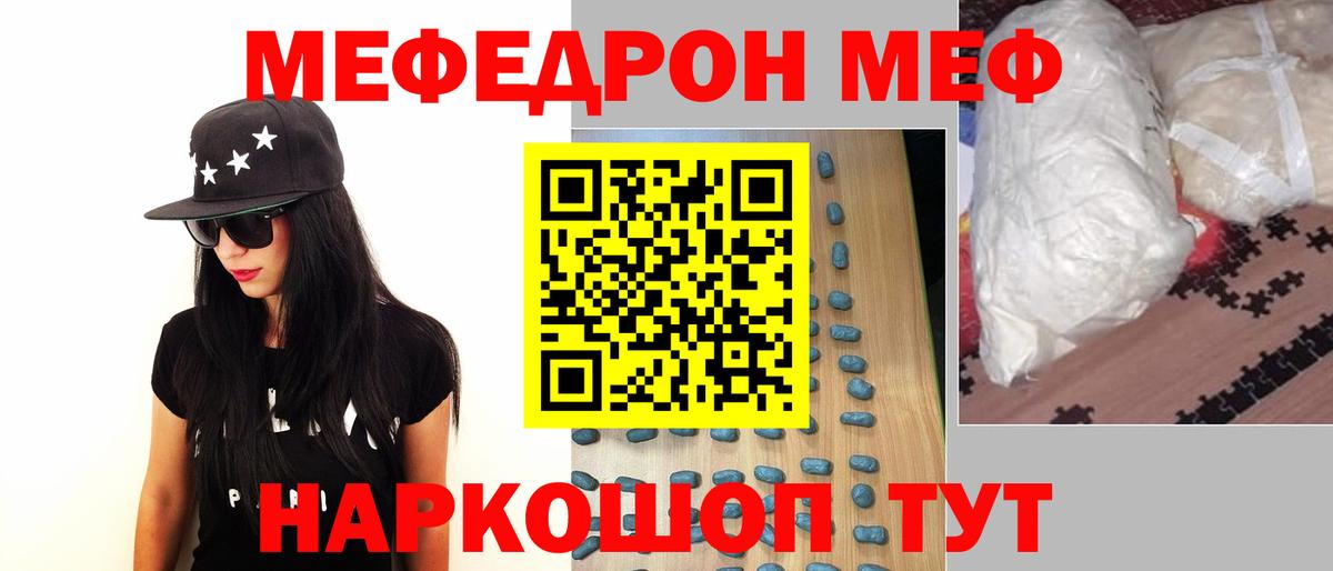 Меф мука Димитровград