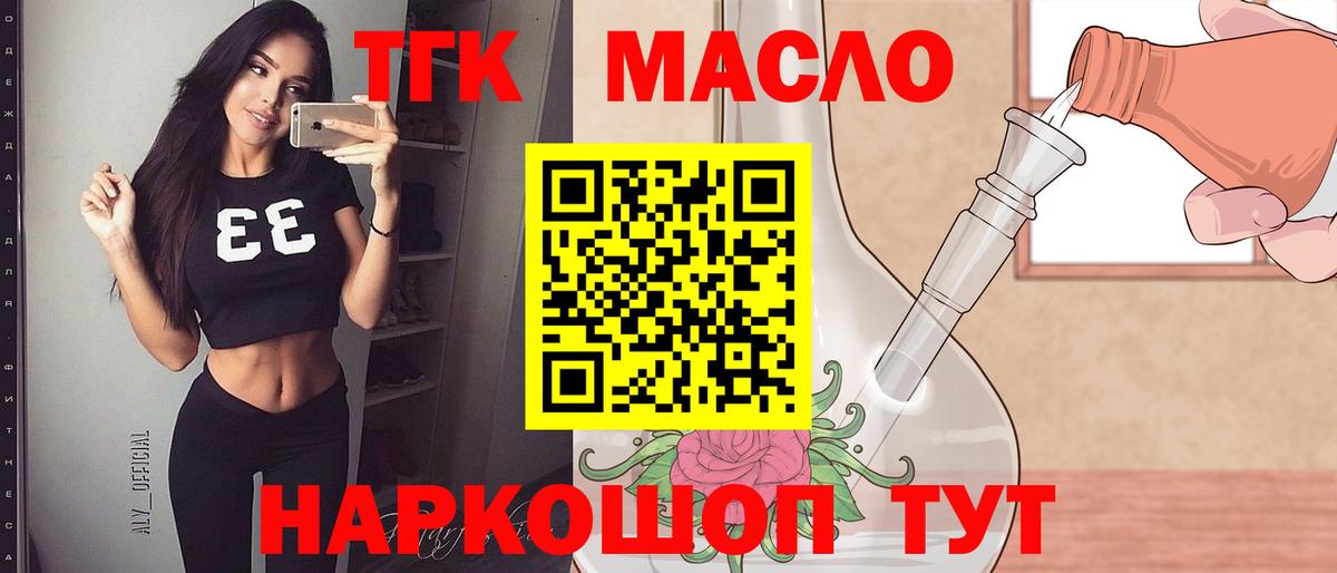 ТГК концентрат Димитровград